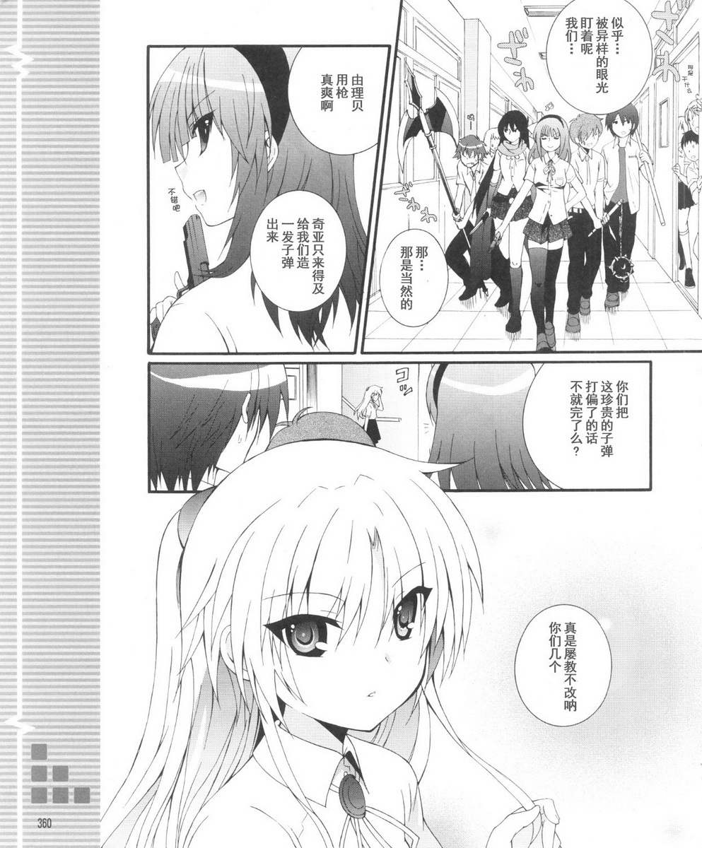 《Angel Beats!》漫画 angel beats!030集