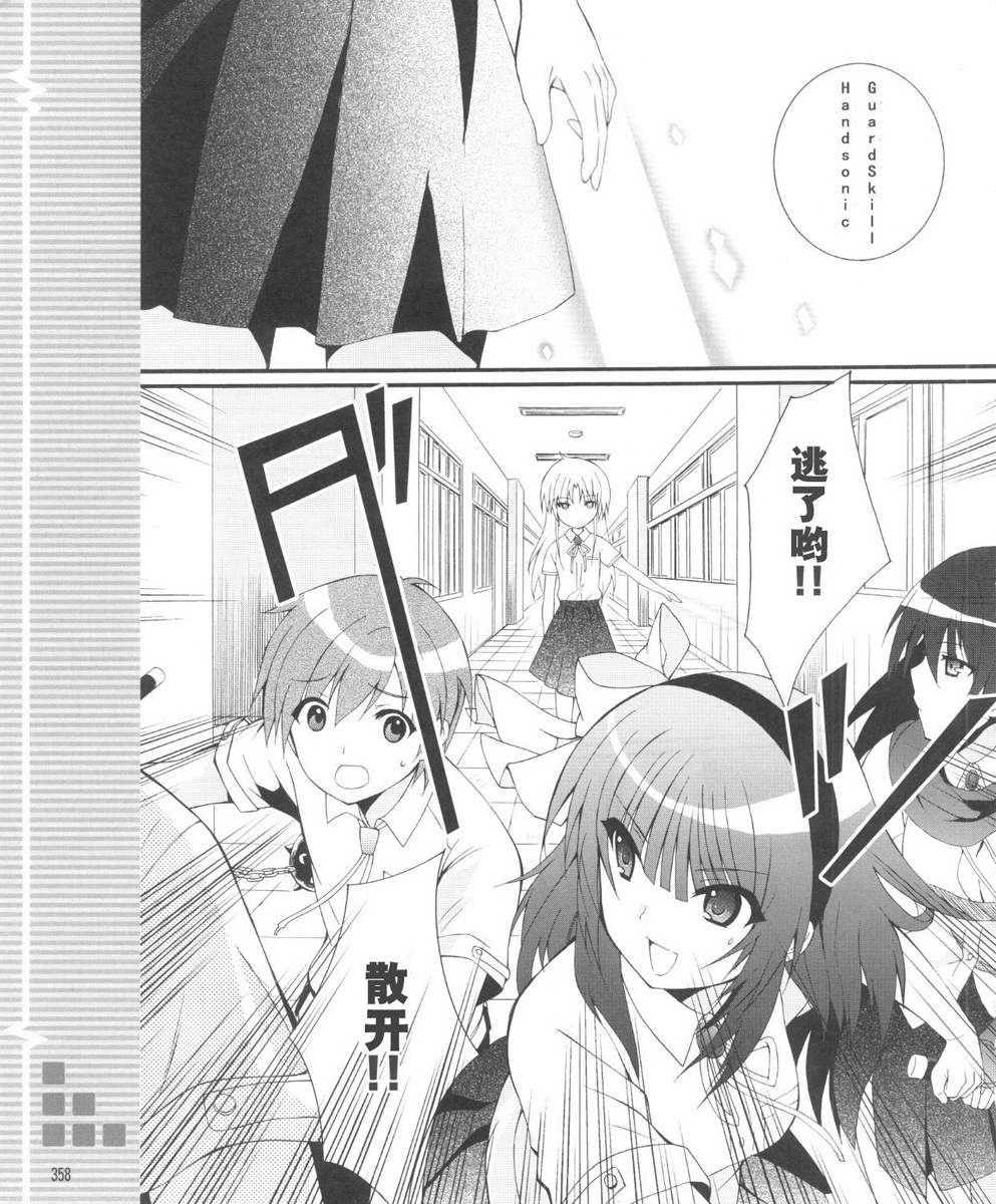 《Angel Beats!》漫画 angel beats!030集