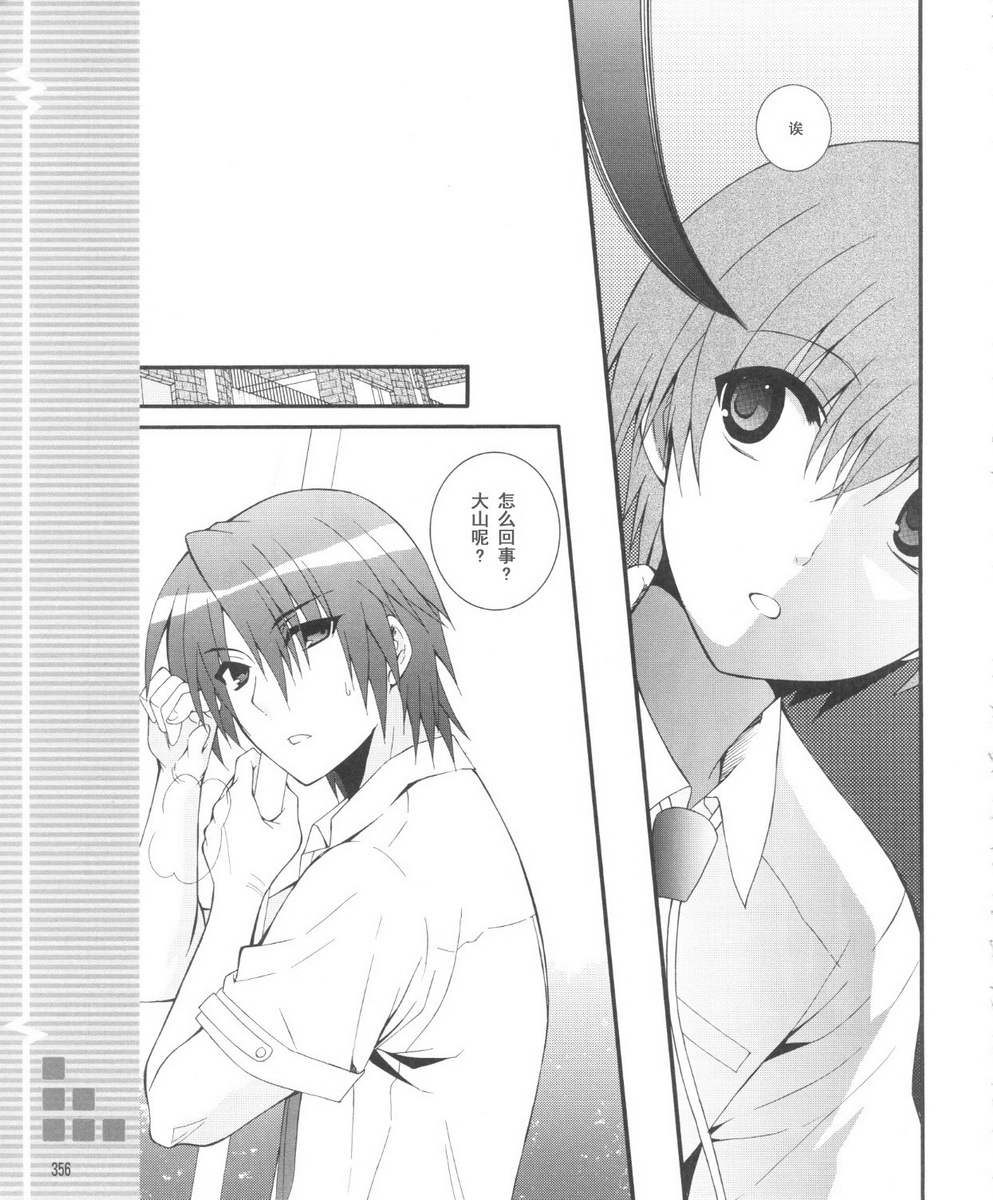 《Angel Beats!》漫画 angel beats!030集