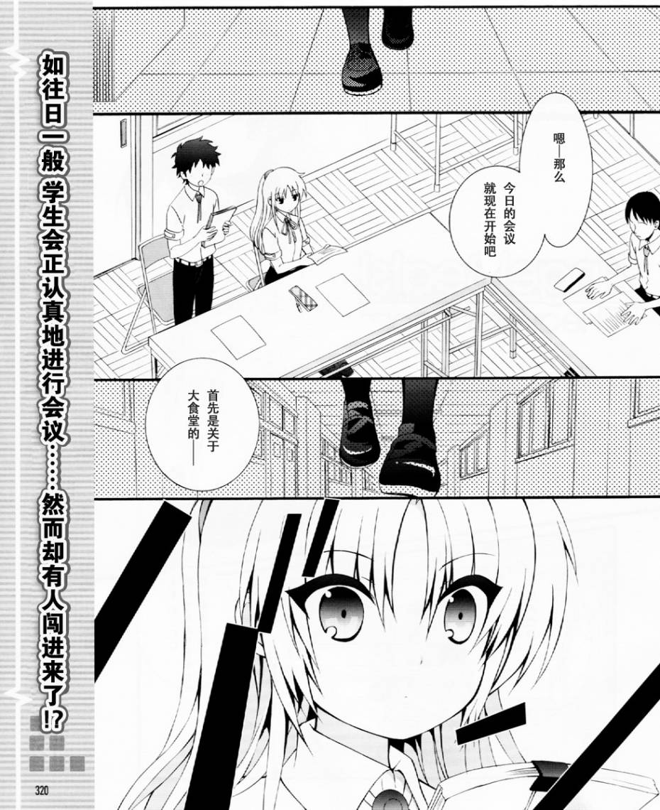 《Angel Beats!》漫画 angel beats!029集