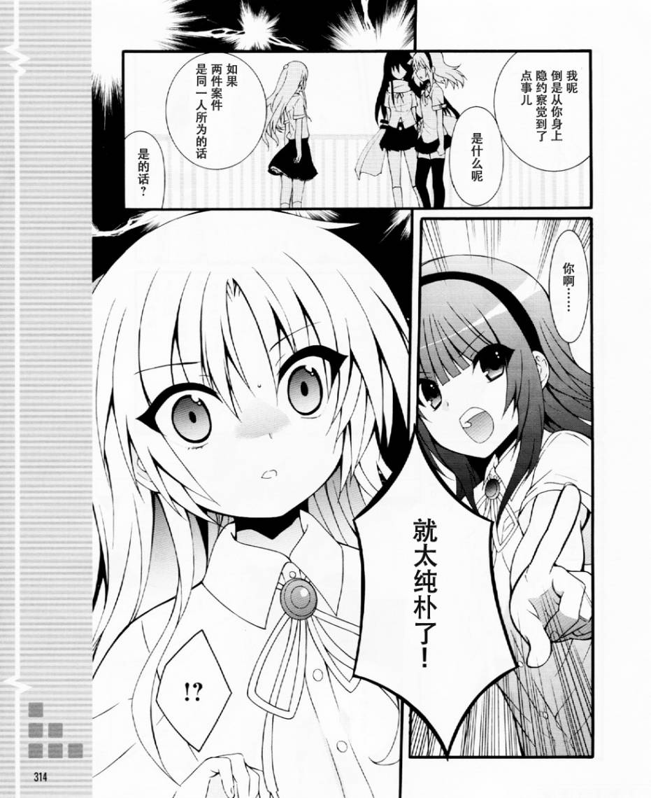 《Angel Beats!》漫画 angel beats!029集