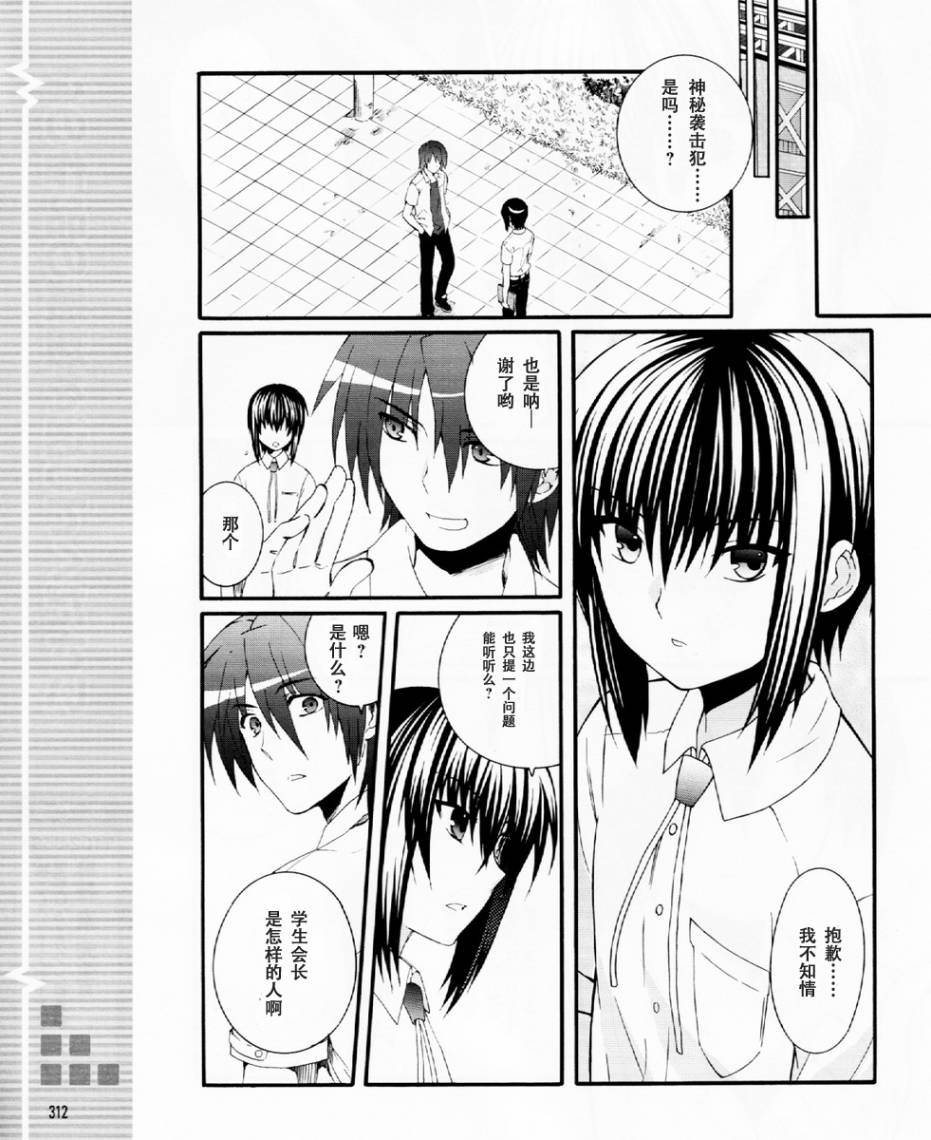 《Angel Beats!》漫画 angel beats!029集