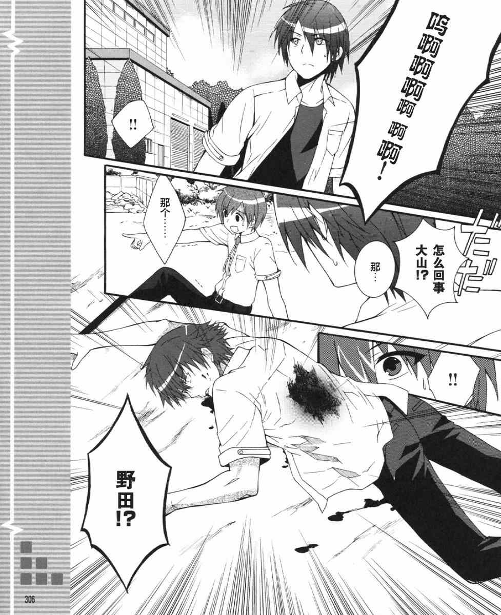 《Angel Beats!》漫画 angel beats!028集