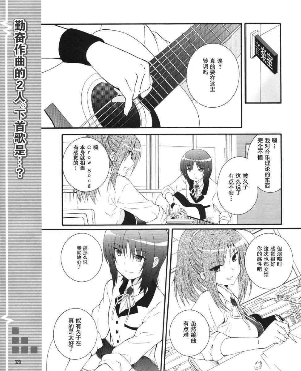 《Angel Beats!》漫画 angel beats!027集