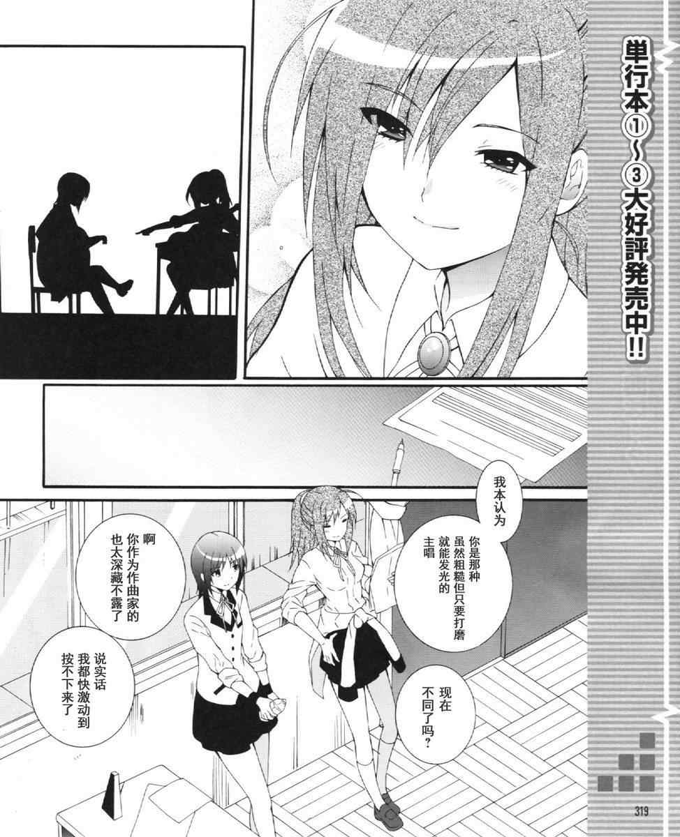 《Angel Beats!》漫画 angel beats!027集