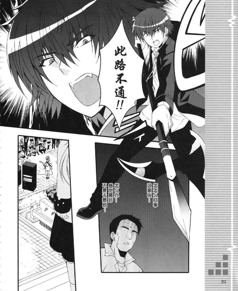 《Angel Beats!》漫画 angel beats!027集