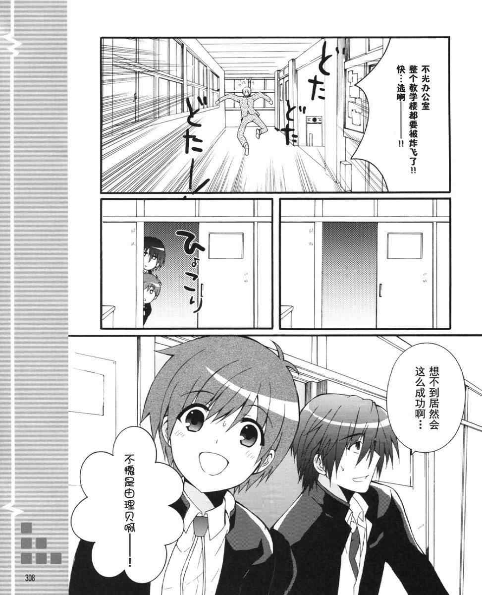 《Angel Beats!》漫画 angel beats!027集