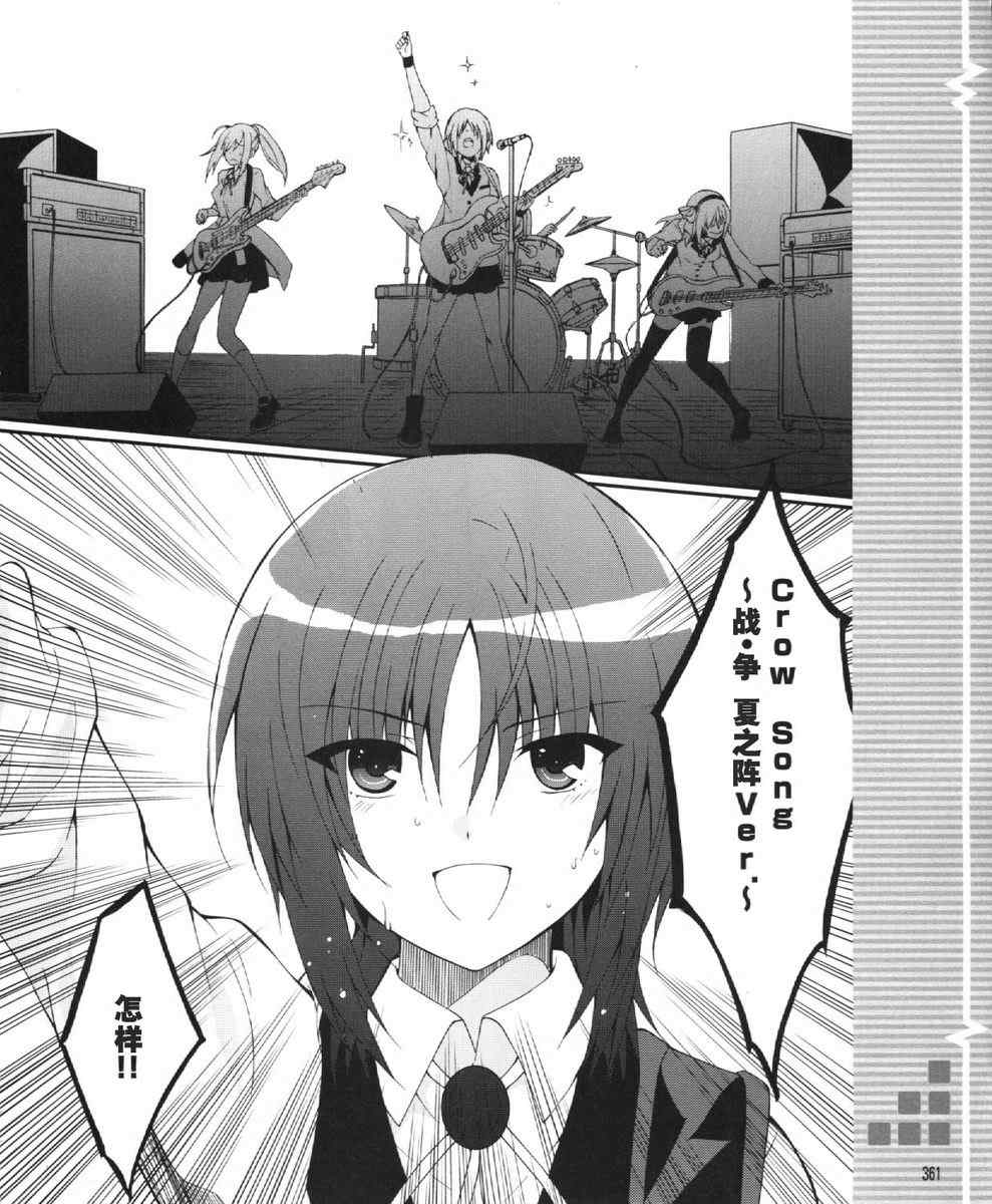 《Angel Beats!》漫画 angel beats!026集