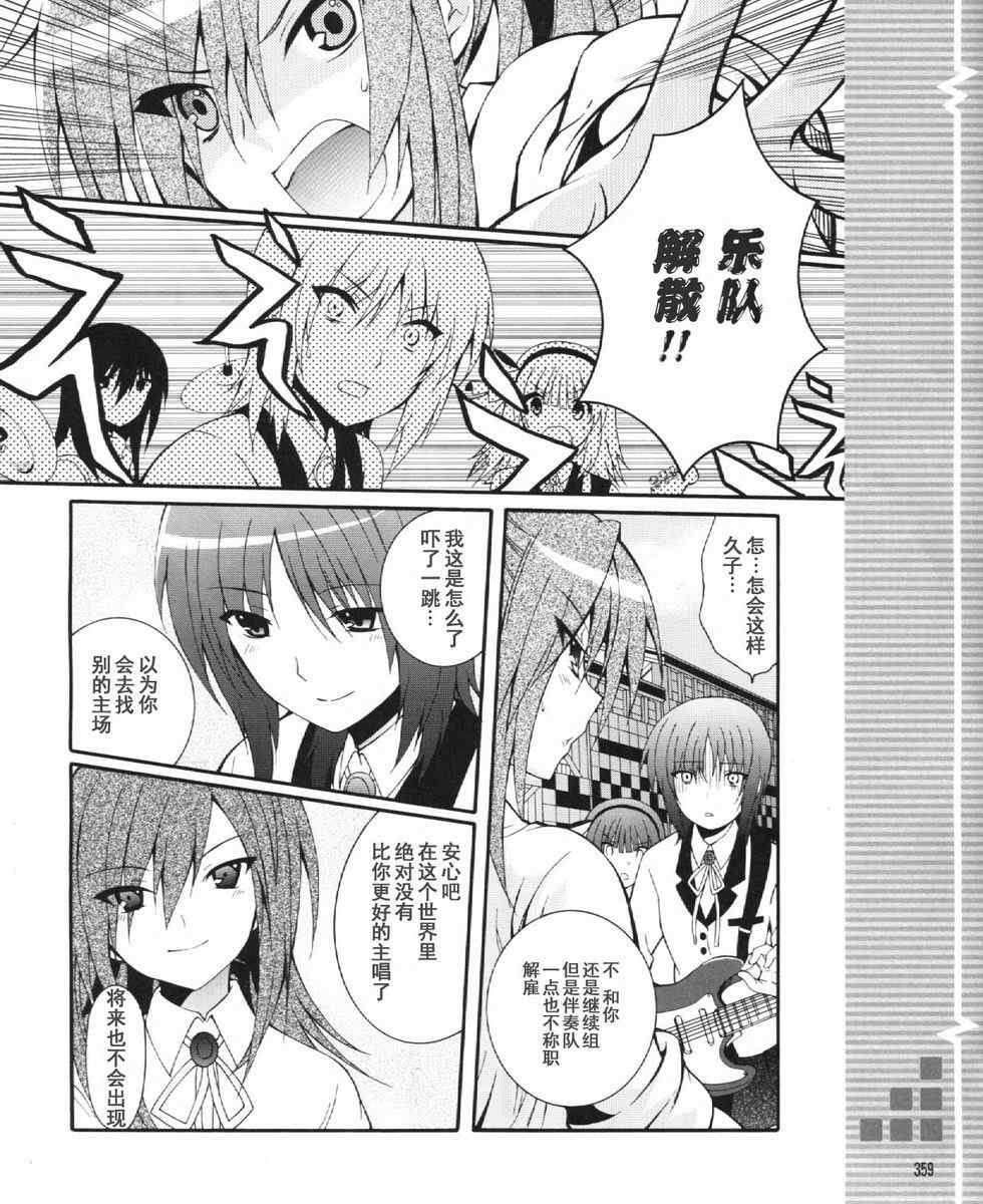 《Angel Beats!》漫画 angel beats!026集