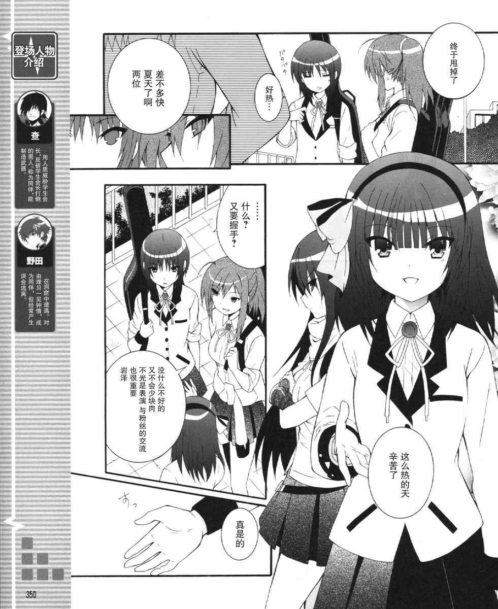 《Angel Beats!》漫画 angel beats!025集