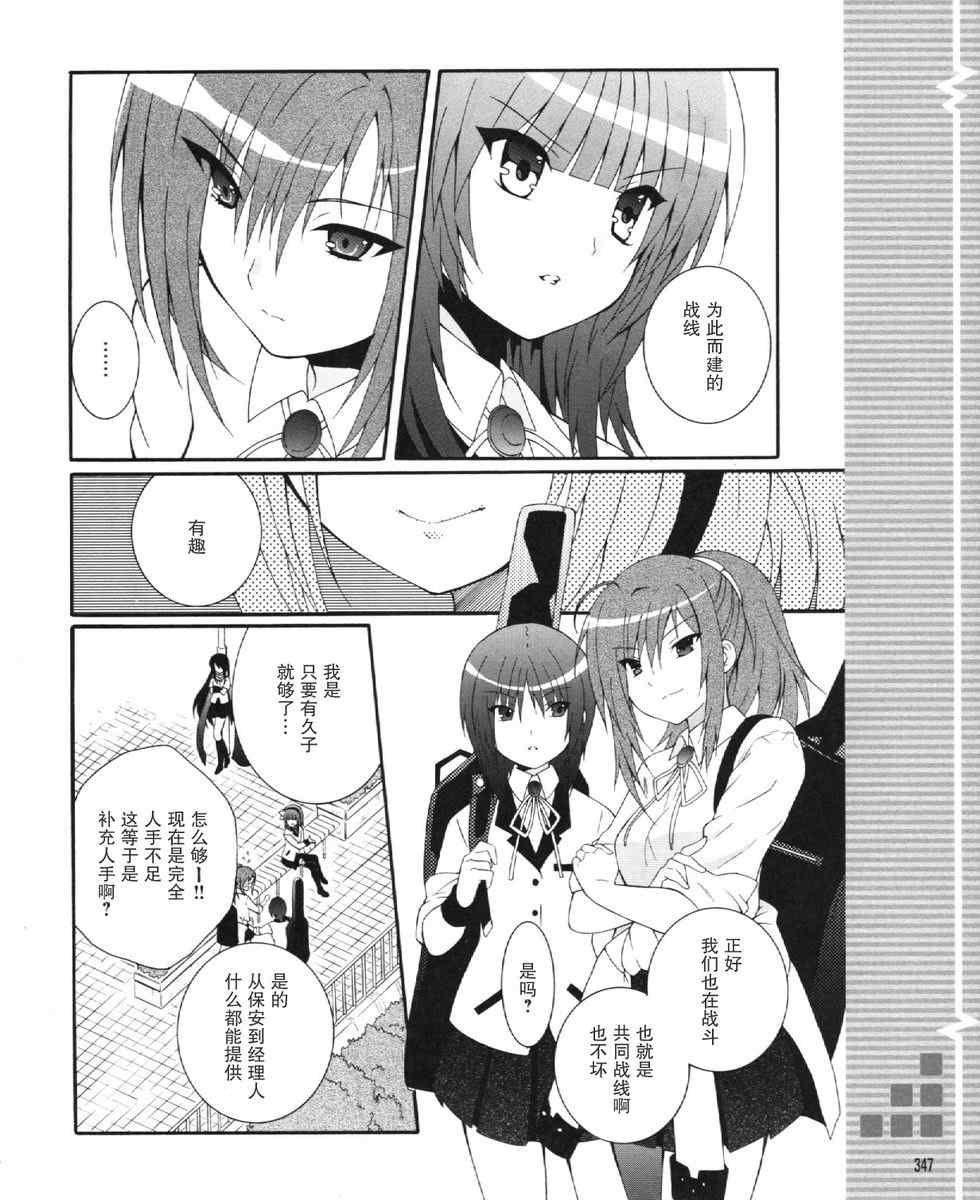 《Angel Beats!》漫画 angel beats!025集