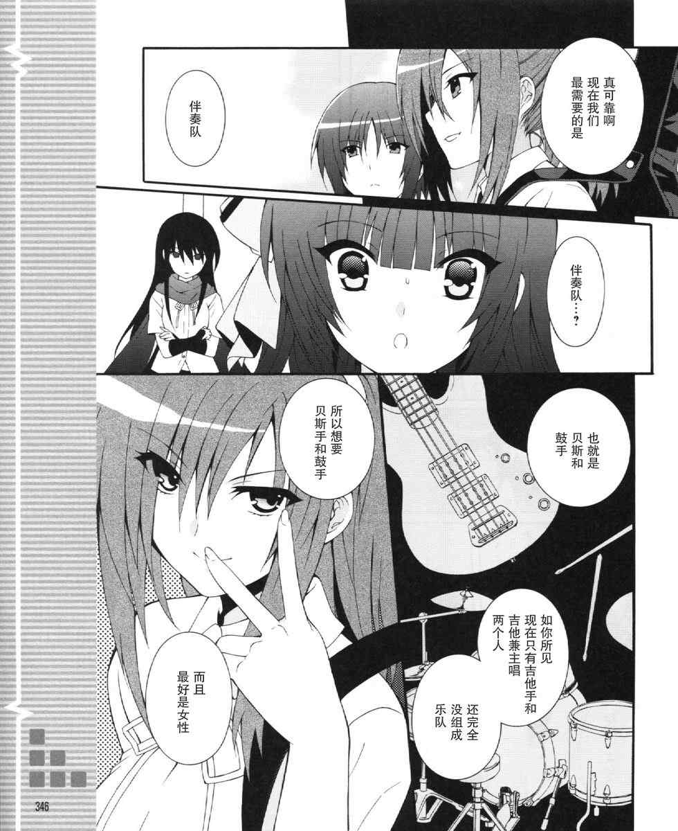 《Angel Beats!》漫画 angel beats!025集