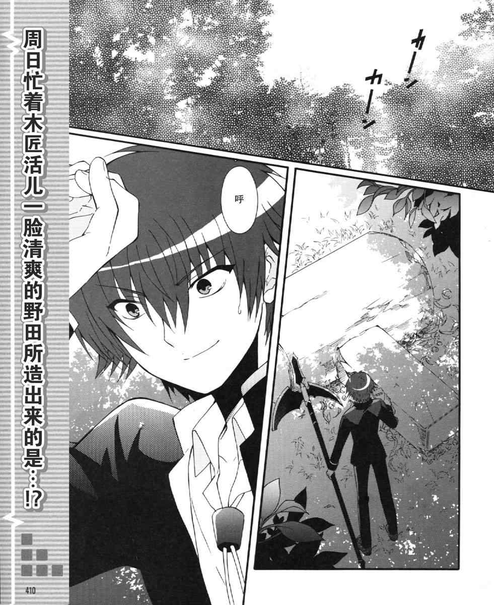 《Angel Beats!》漫画 angel beats!024集