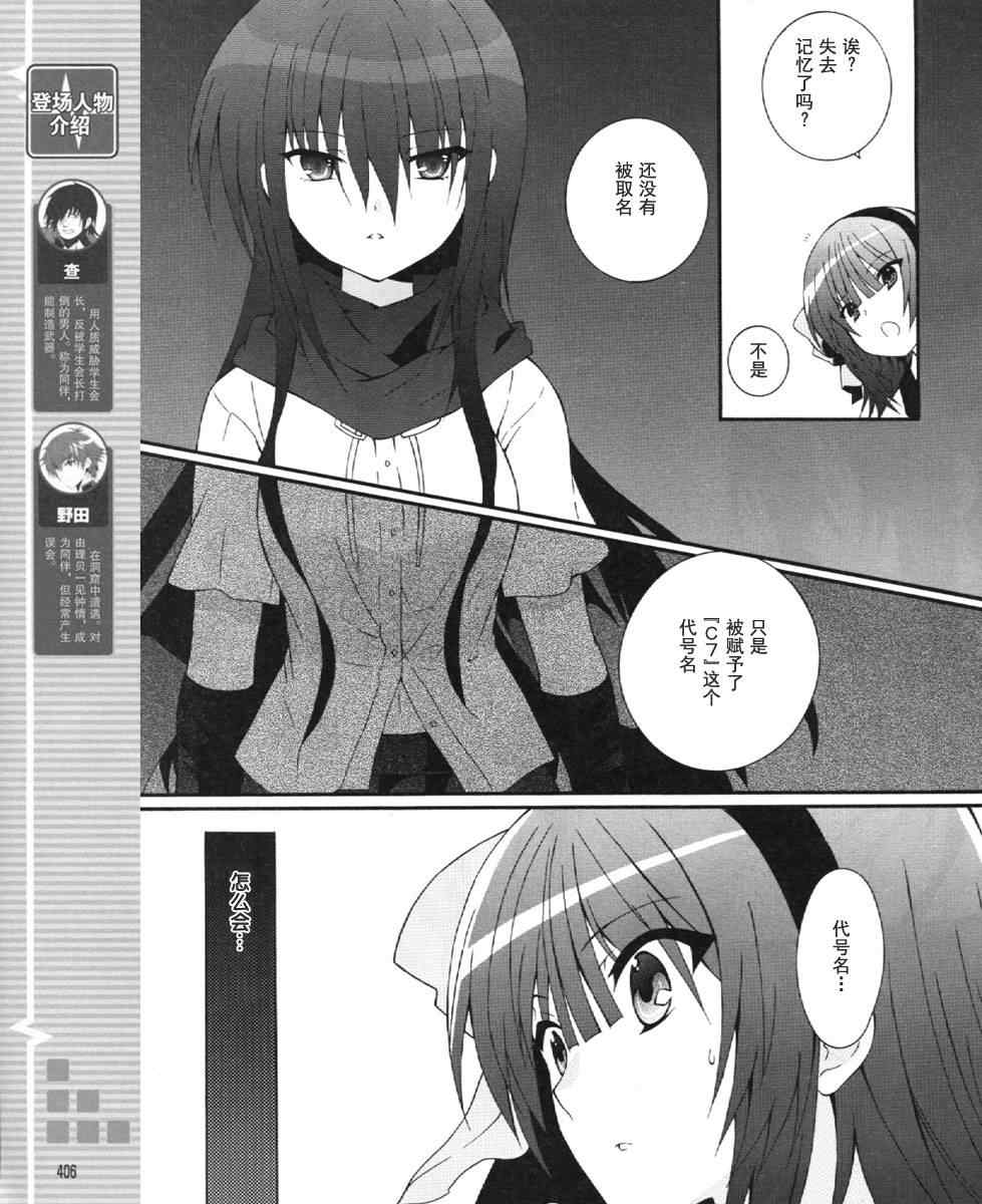 《Angel Beats!》漫画 angel beats!024集