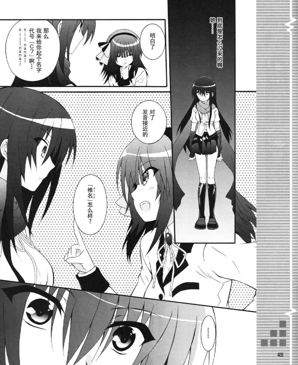 《Angel Beats!》漫画 angel beats!024集