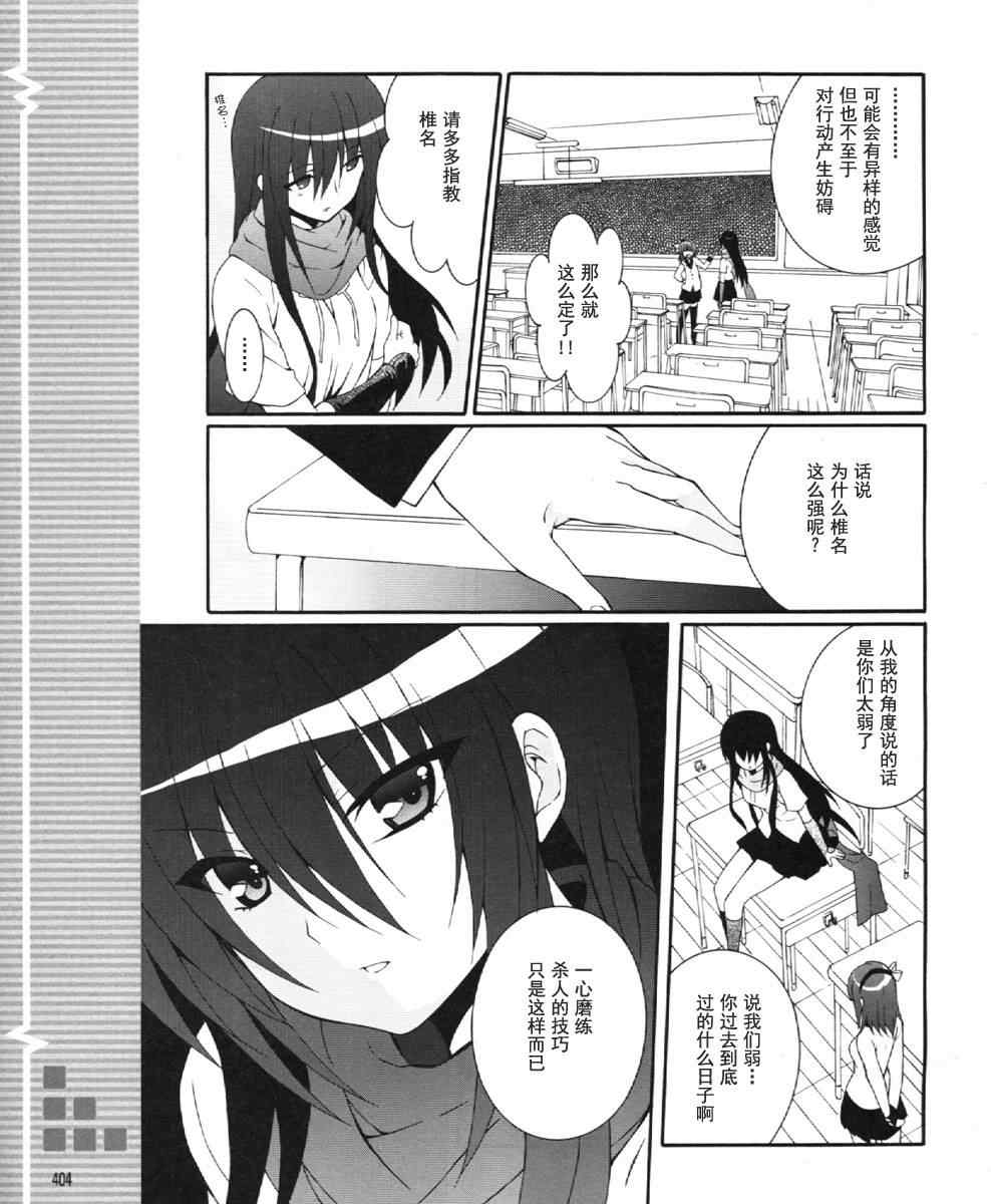 《Angel Beats!》漫画 angel beats!024集