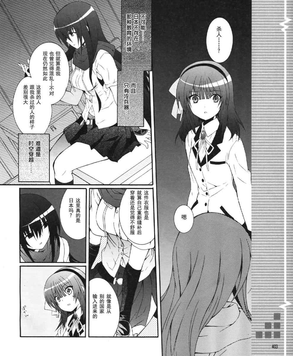 《Angel Beats!》漫画 angel beats!024集