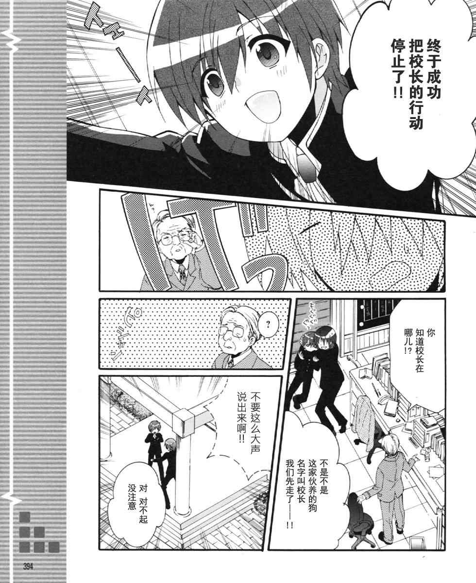 《Angel Beats!》漫画 angel beats!024集