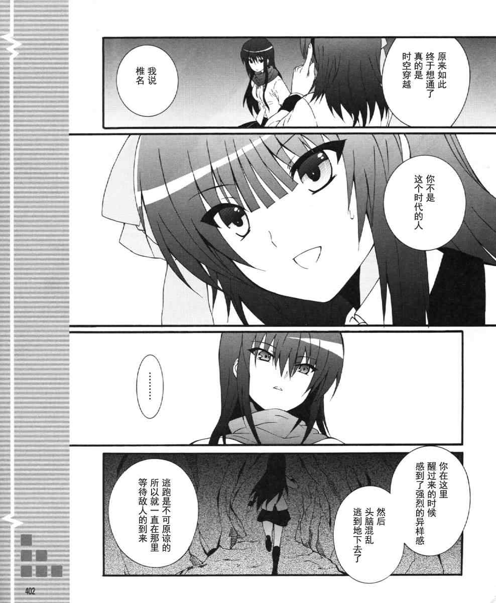 《Angel Beats!》漫画 angel beats!024集