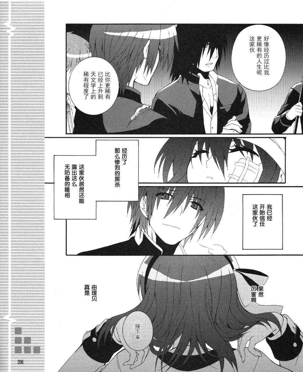 《Angel Beats!》漫画 angel beats!023集