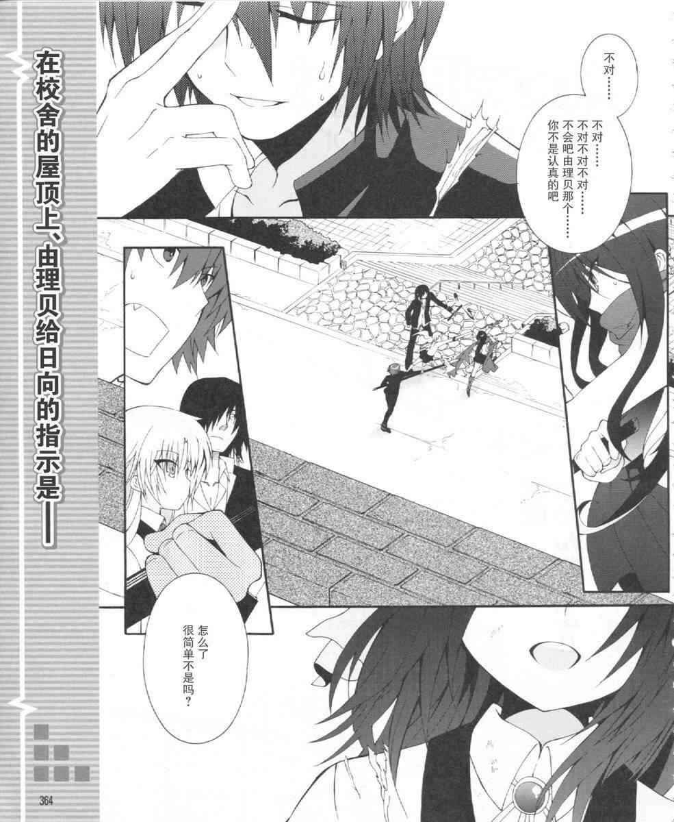 《Angel Beats!》漫画 angel beats!022集