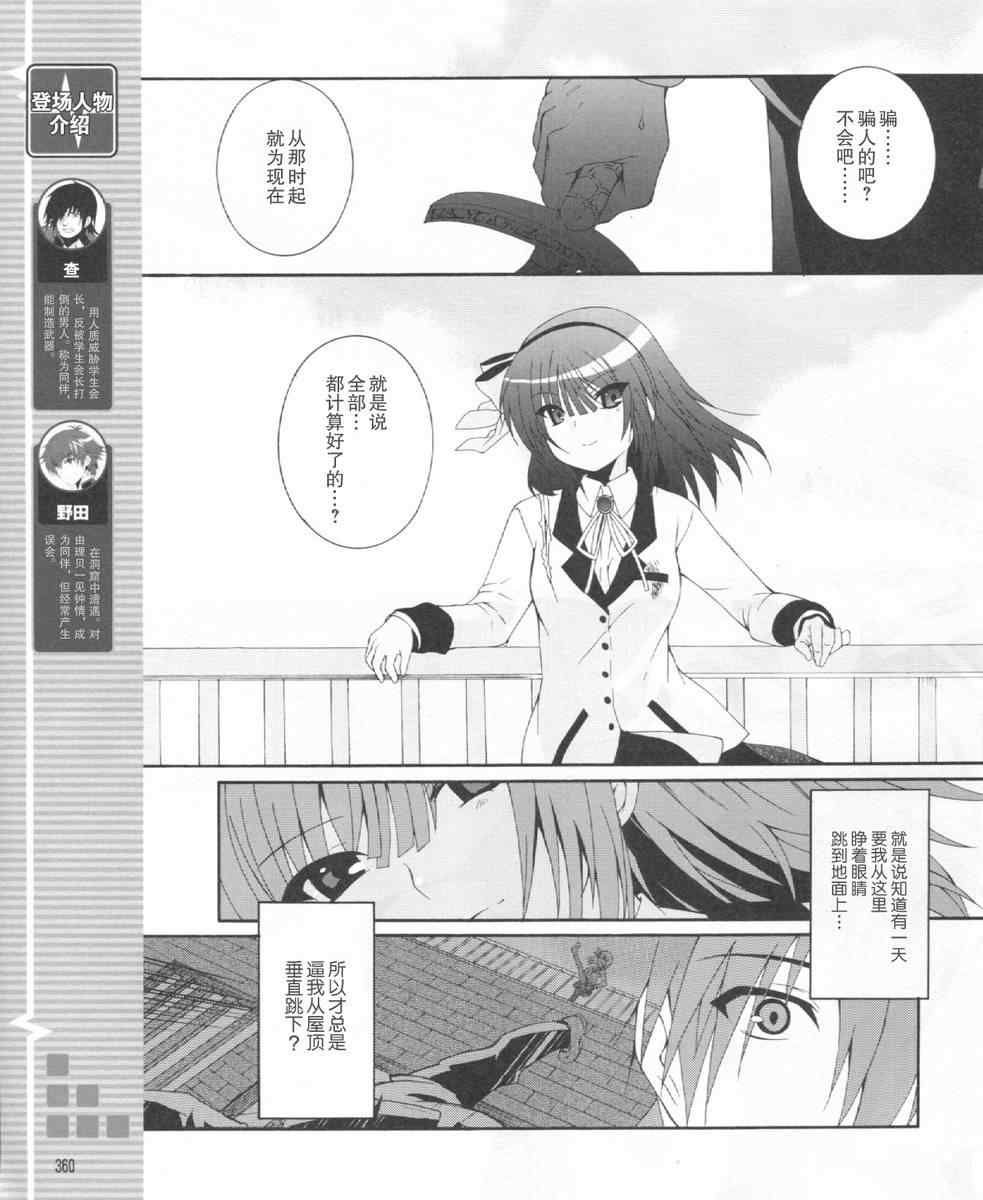 《Angel Beats!》漫画 angel beats!022集