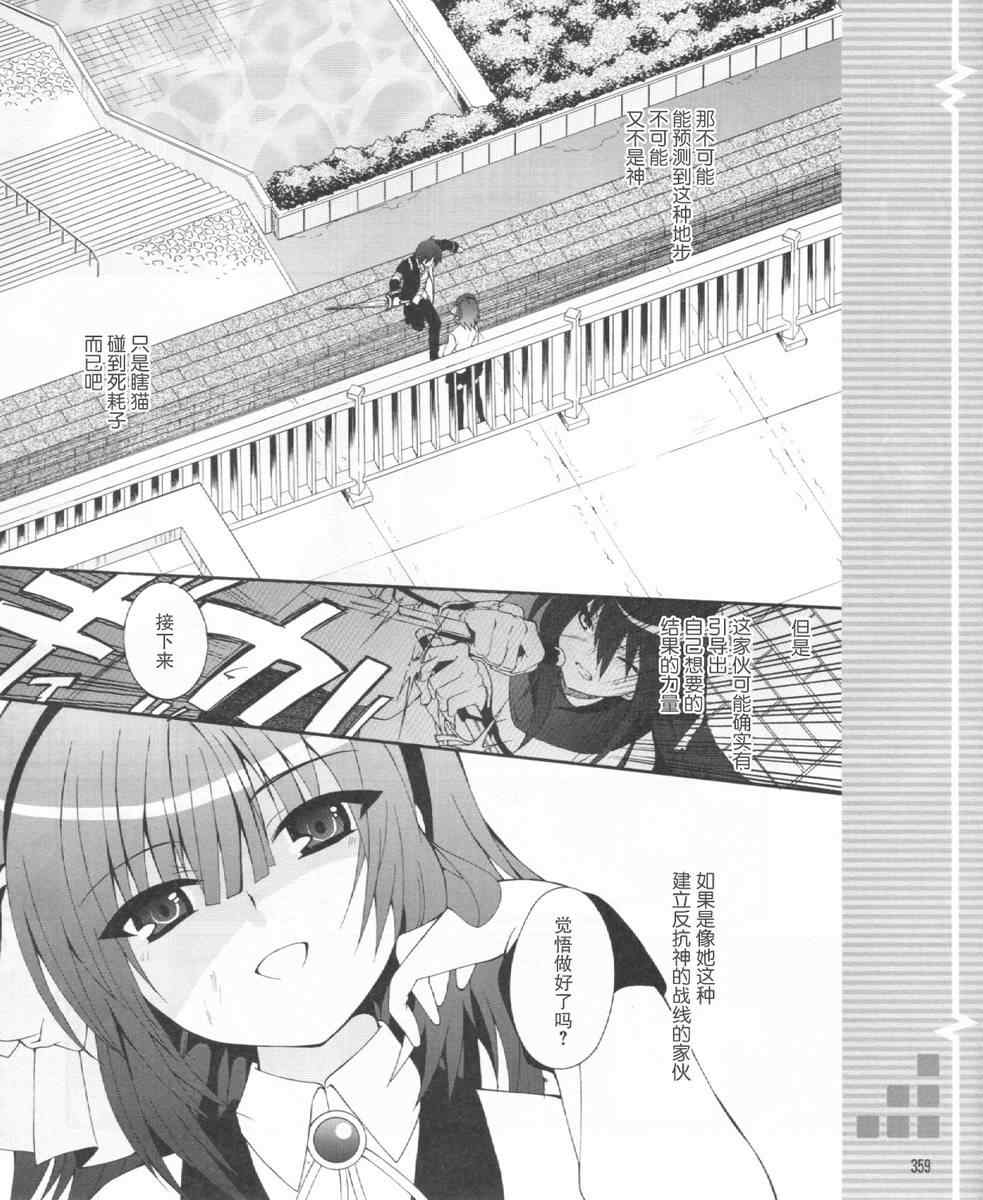 《Angel Beats!》漫画 angel beats!022集