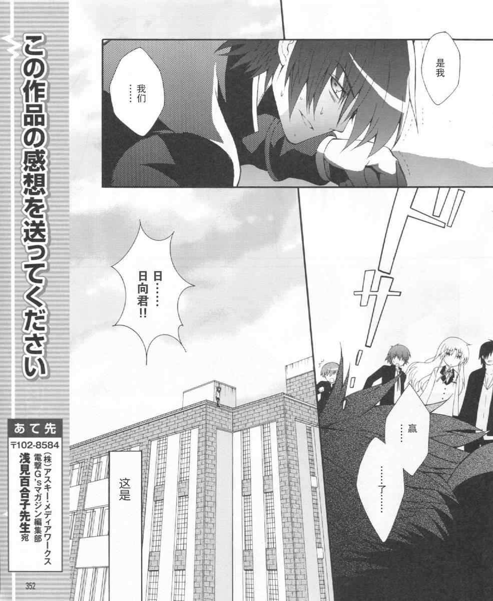 《Angel Beats!》漫画 angel beats!022集