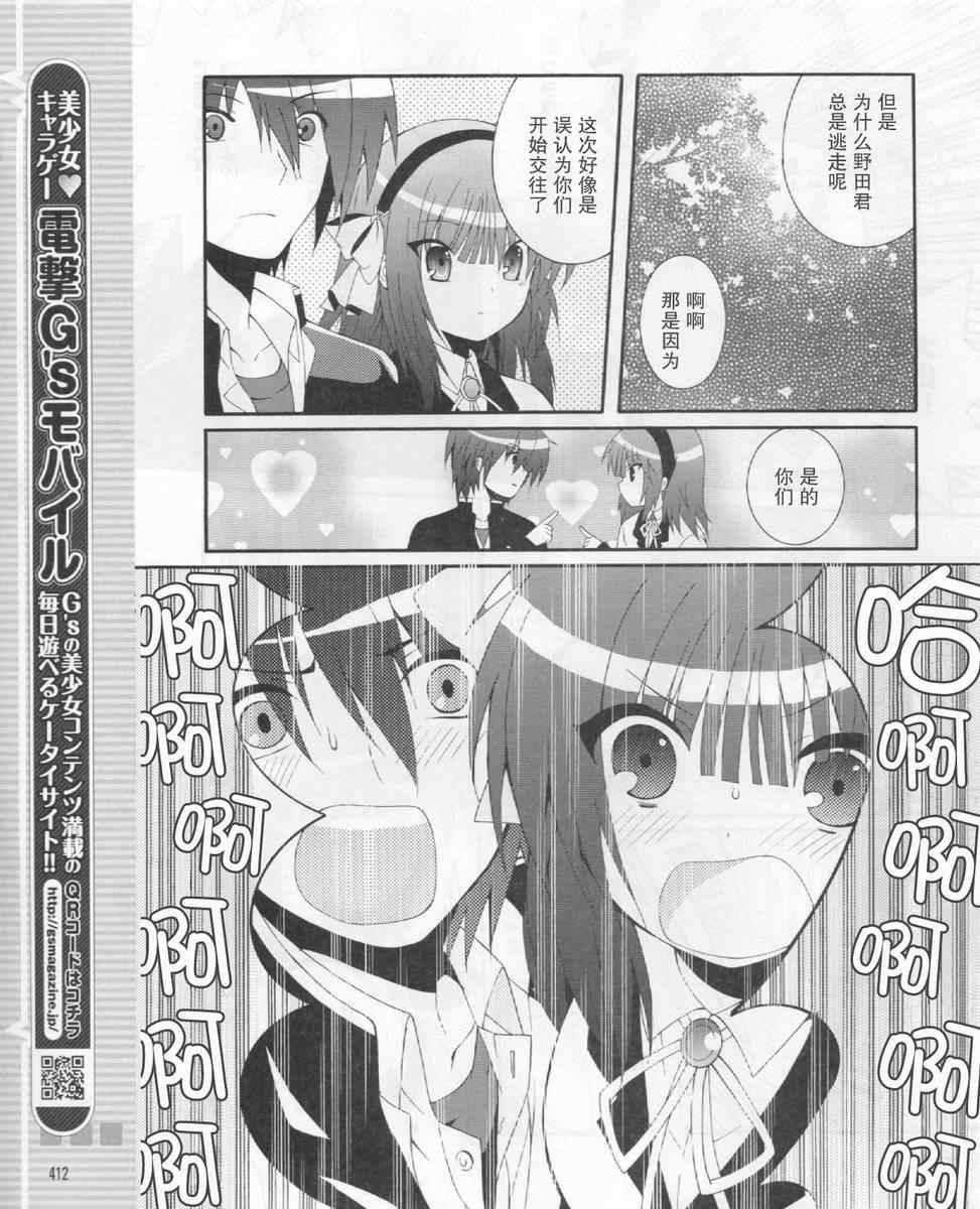 《Angel Beats!》漫画 angel beats!021集