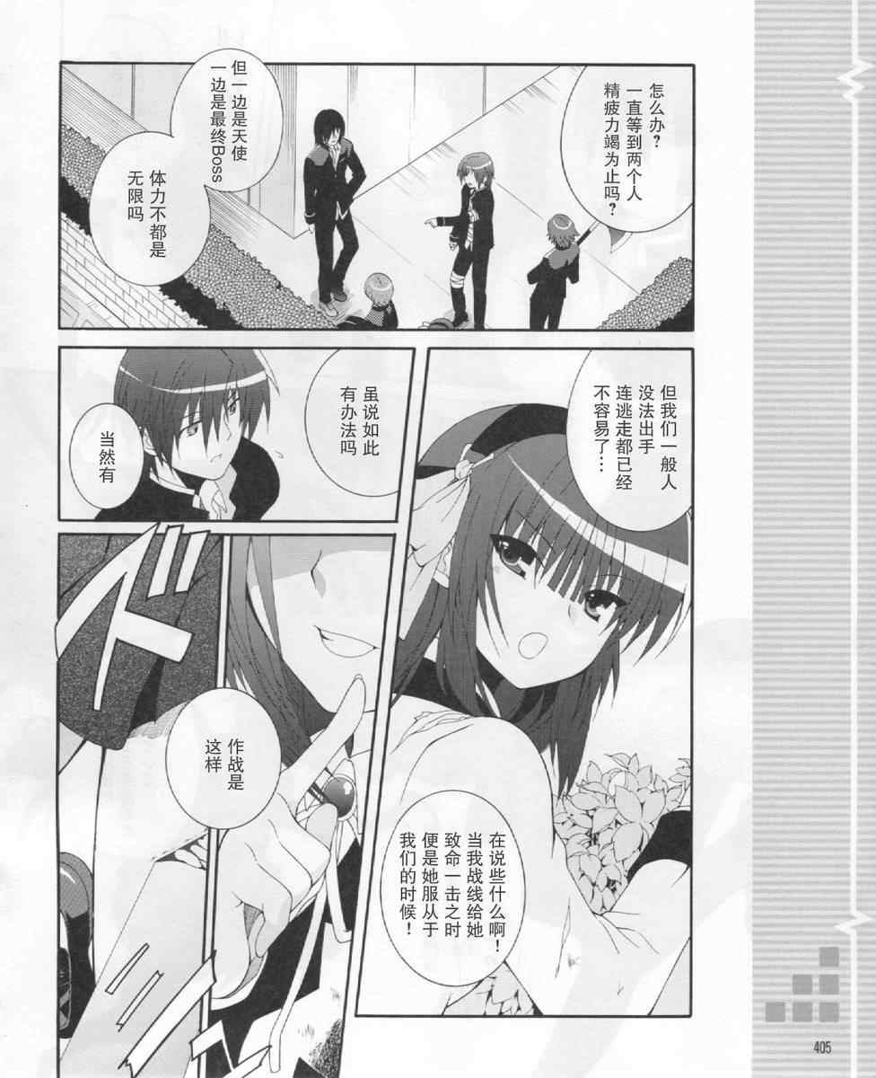 《Angel Beats!》漫画 angel beats!021集