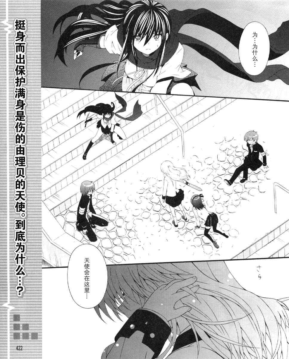 《Angel Beats!》漫画 angel beats!020集