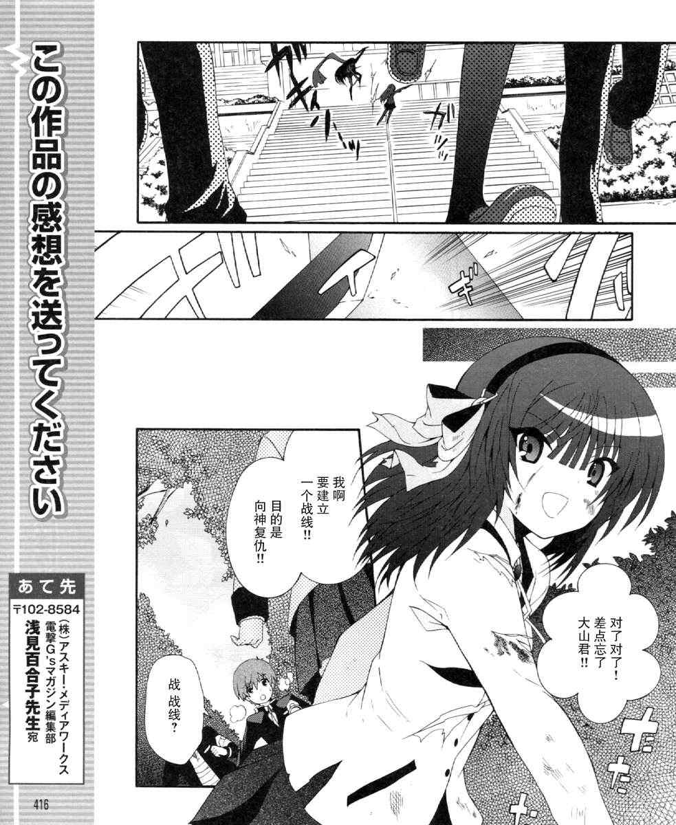 《Angel Beats!》漫画 angel beats!020集