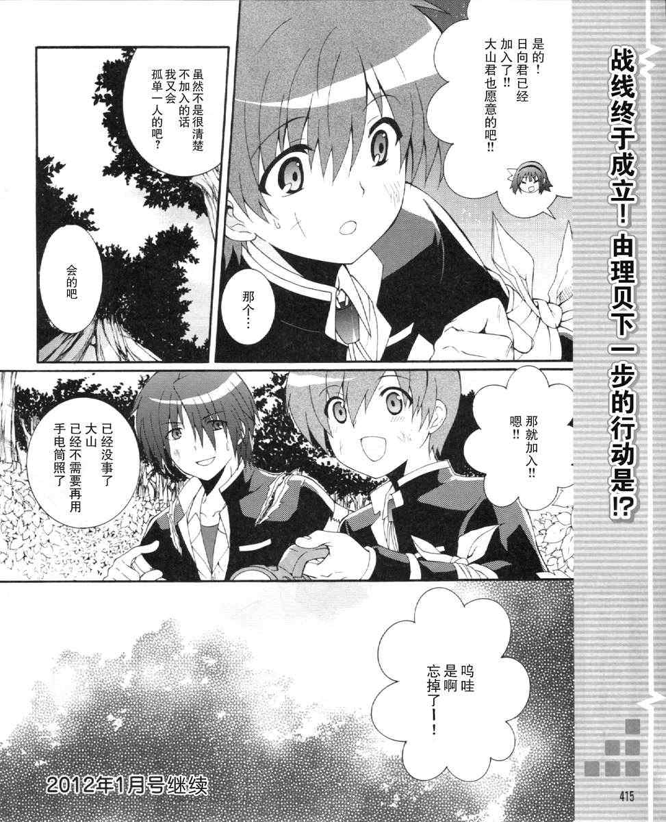 《Angel Beats!》漫画 angel beats!020集