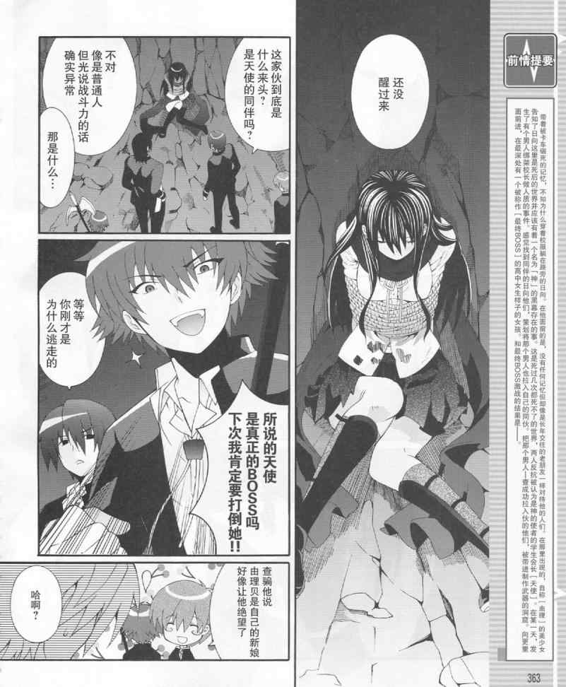 《Angel Beats!》漫画 angel beats!019集