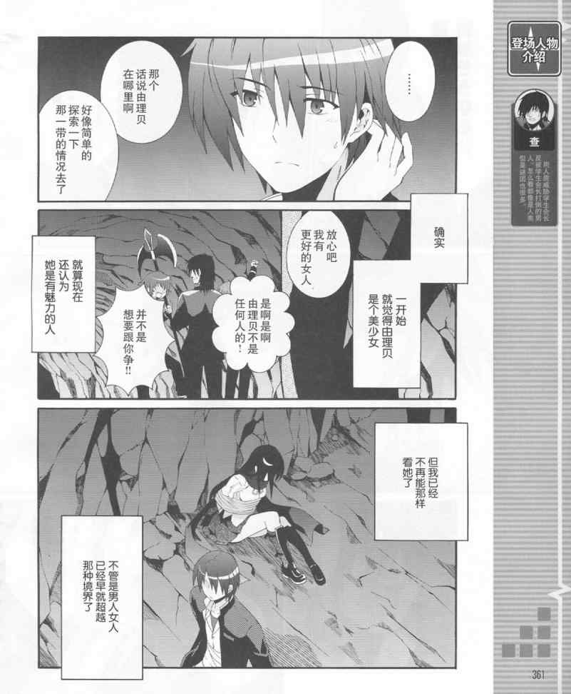 《Angel Beats!》漫画 angel beats!019集