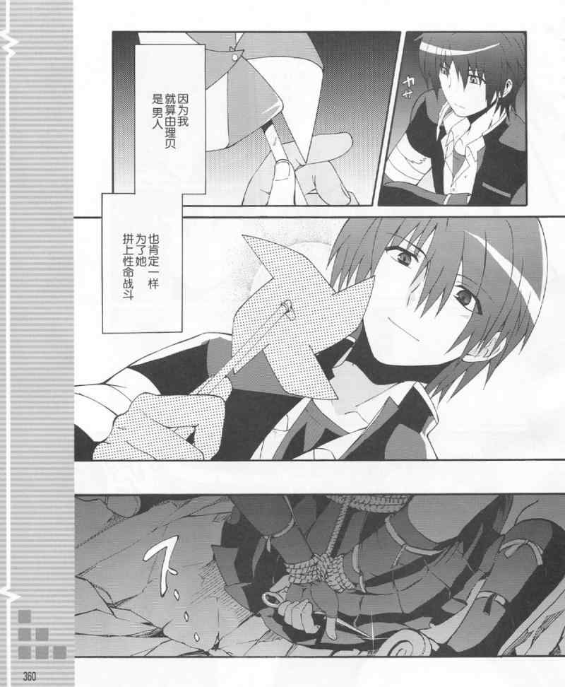 《Angel Beats!》漫画 angel beats!019集