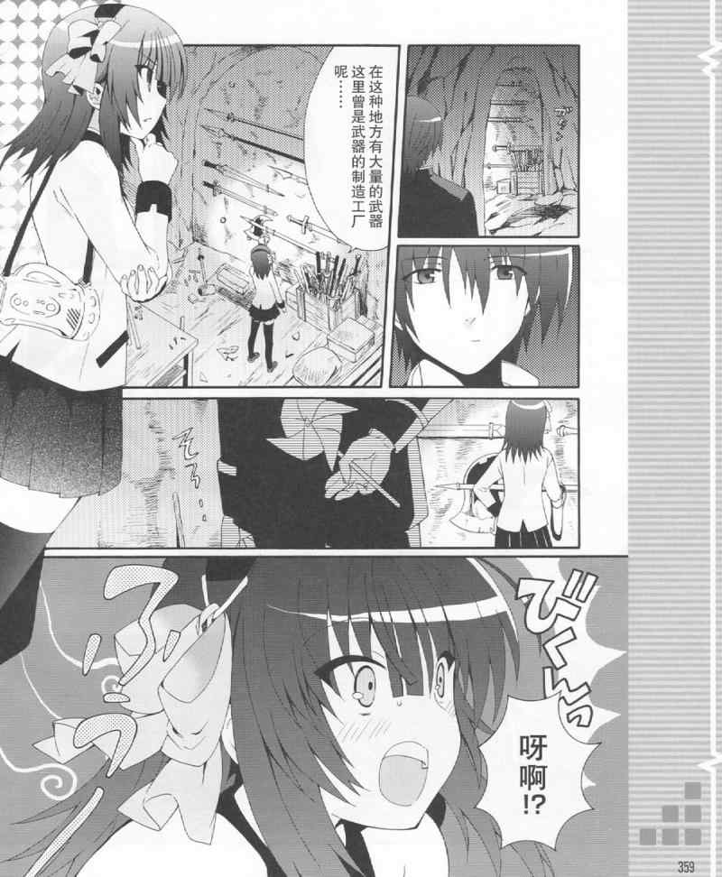 《Angel Beats!》漫画 angel beats!019集