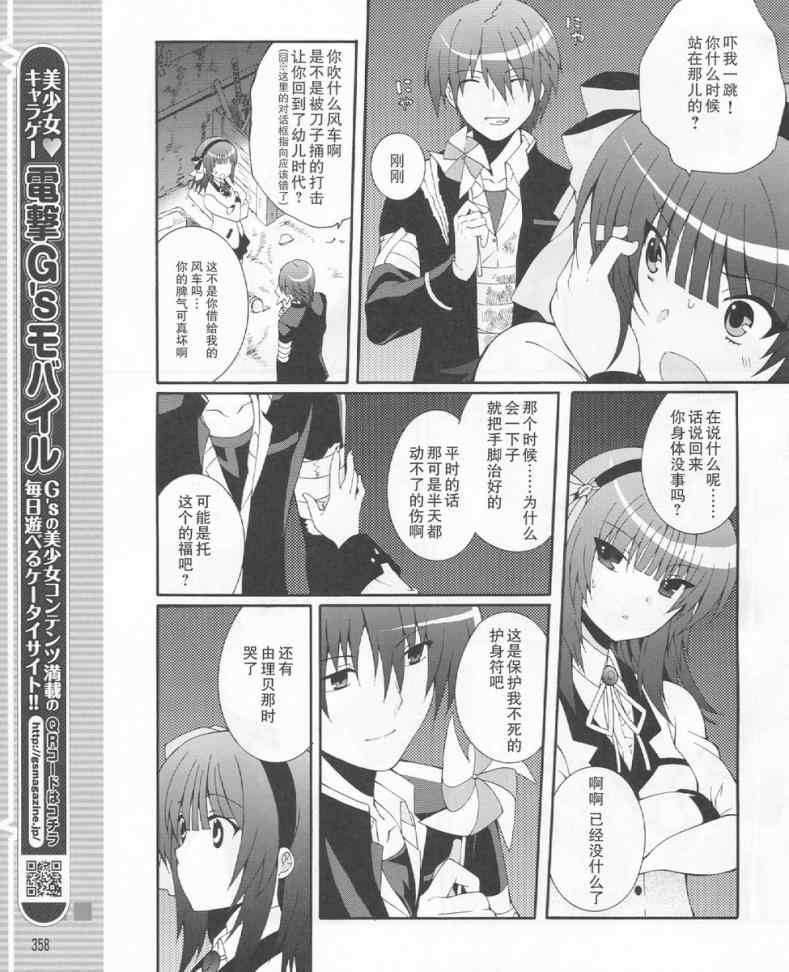 《Angel Beats!》漫画 angel beats!019集