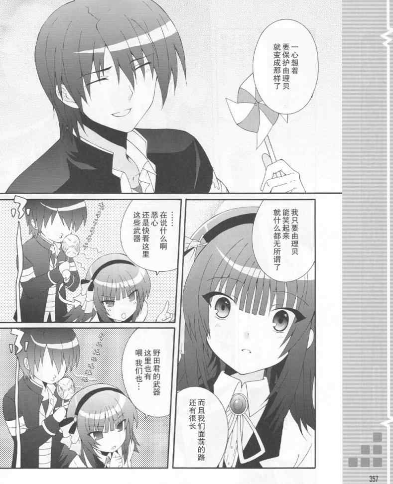 《Angel Beats!》漫画 angel beats!019集