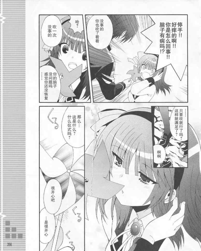 《Angel Beats!》漫画 angel beats!019集