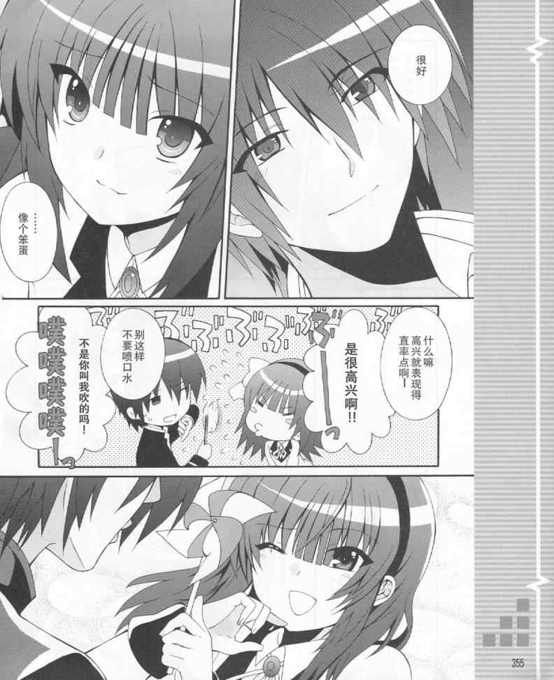 《Angel Beats!》漫画 angel beats!019集