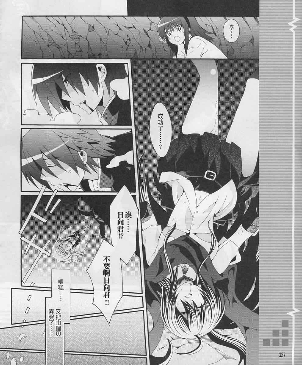 《Angel Beats!》漫画 angel beats!018集