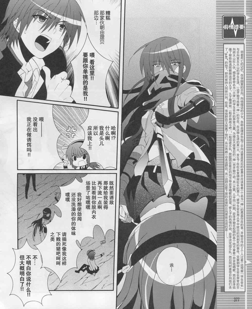 《Angel Beats!》漫画 angel beats!017集