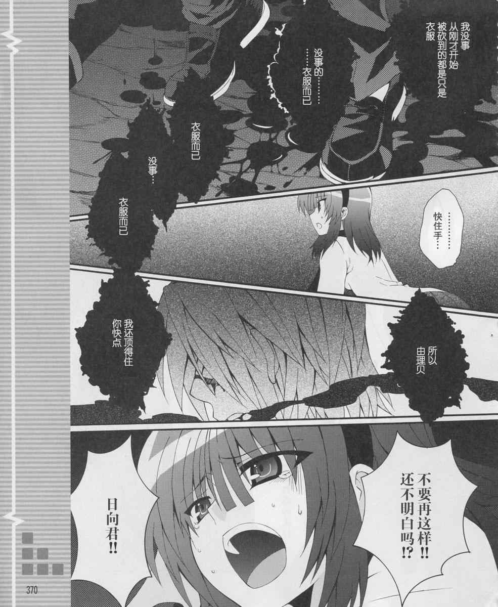 《Angel Beats!》漫画 angel beats!017集