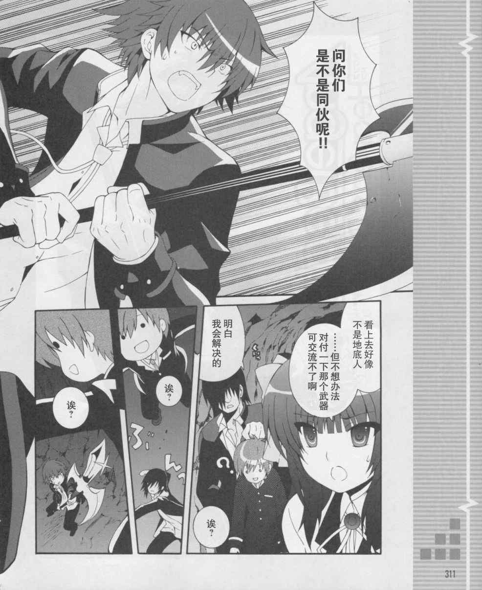 《Angel Beats!》漫画 angel beats!016集