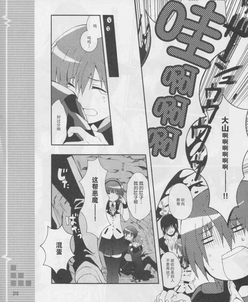 《Angel Beats!》漫画 angel beats!016集