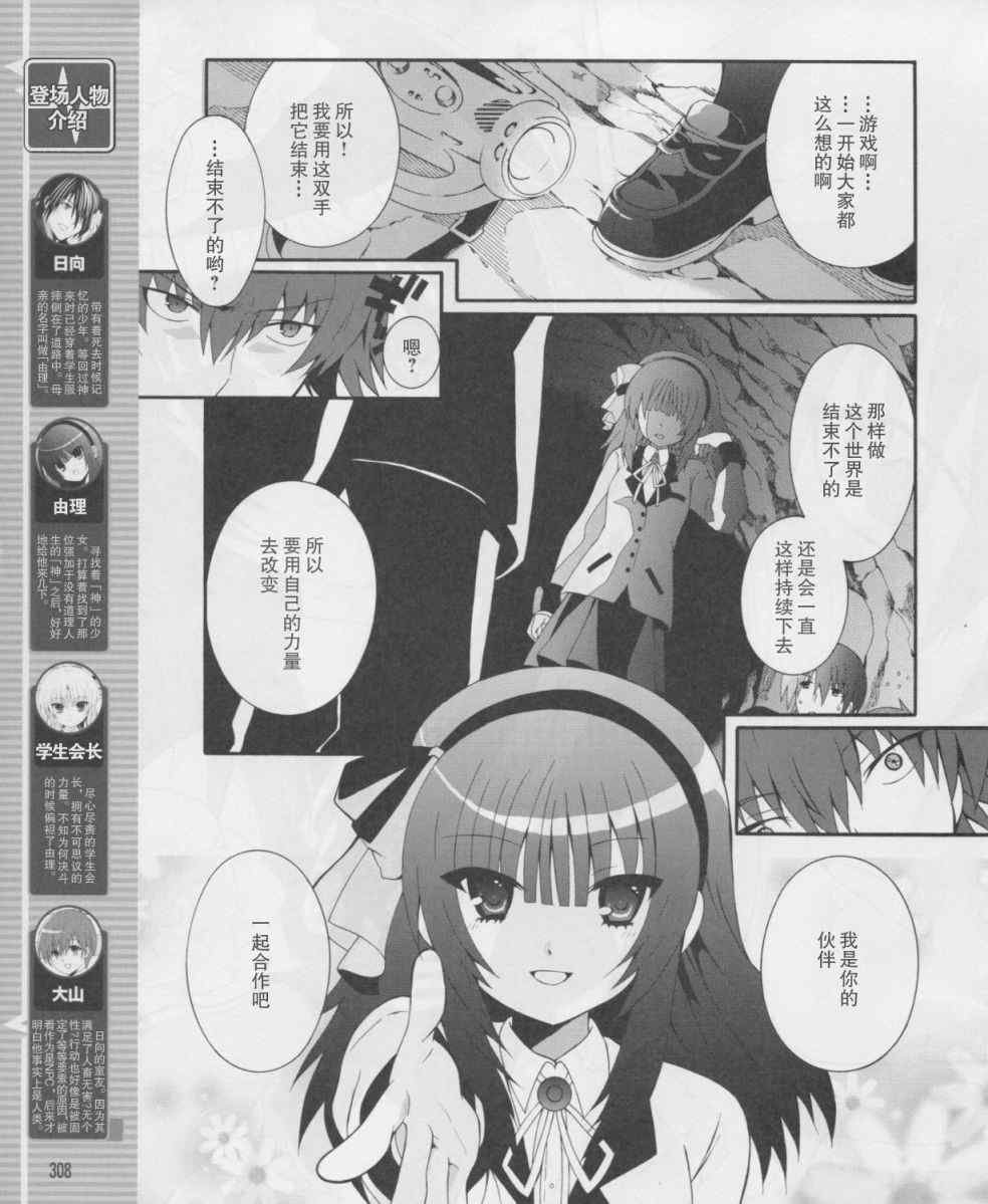 《Angel Beats!》漫画 angel beats!016集