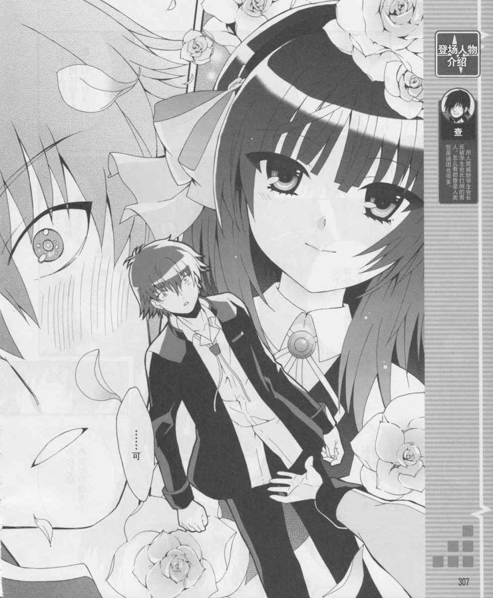 《Angel Beats!》漫画 angel beats!016集