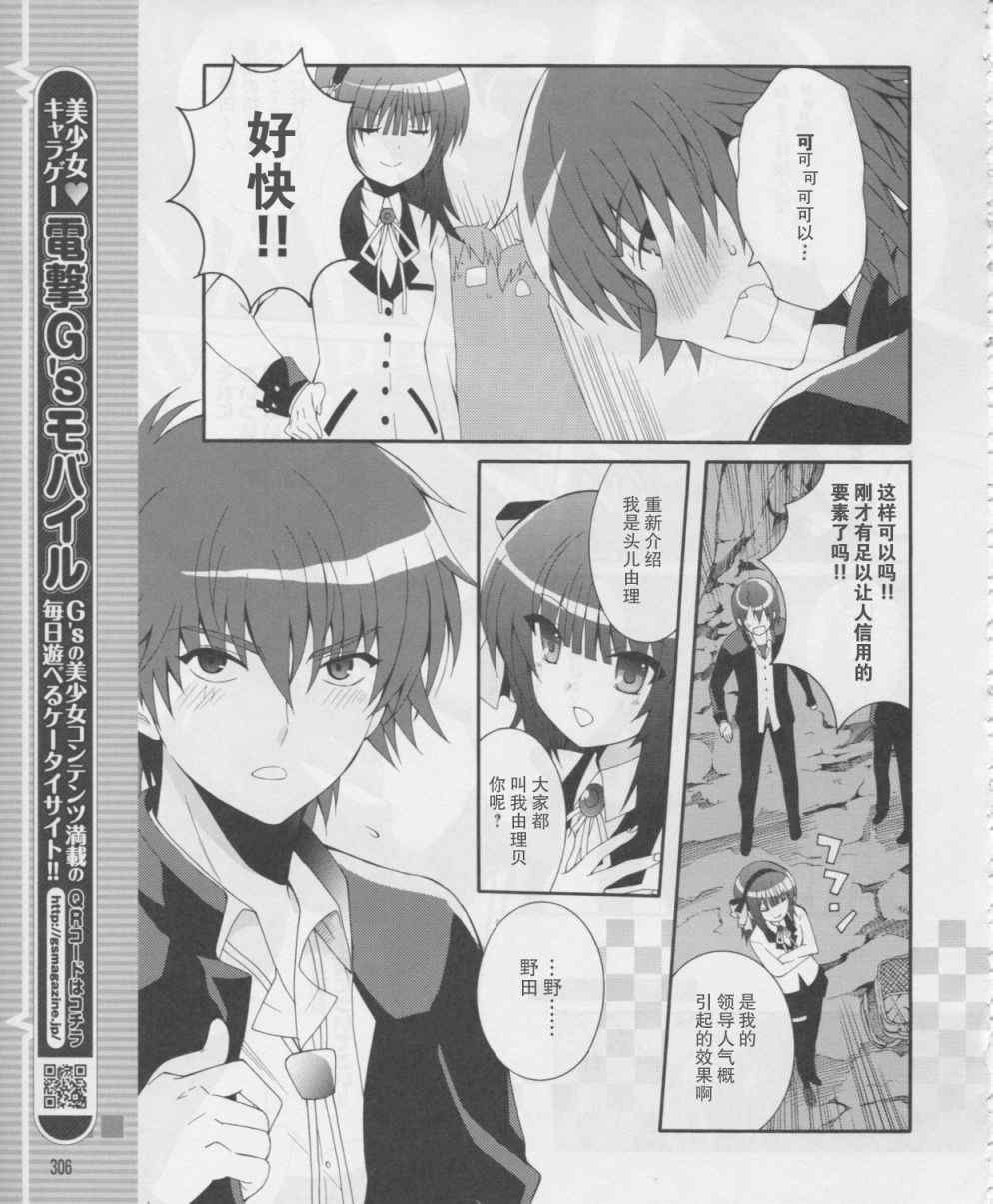 《Angel Beats!》漫画 angel beats!016集