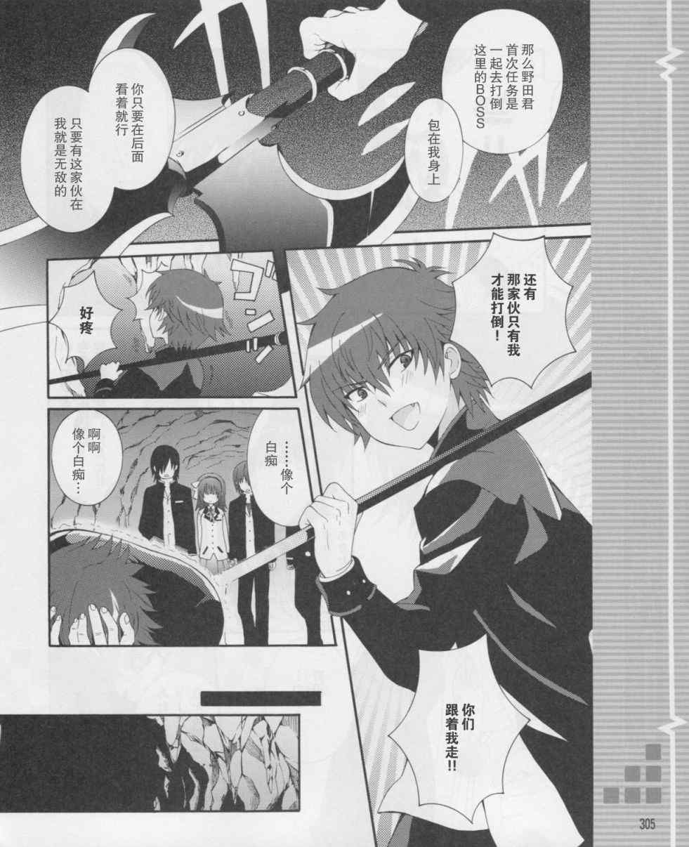 《Angel Beats!》漫画 angel beats!016集